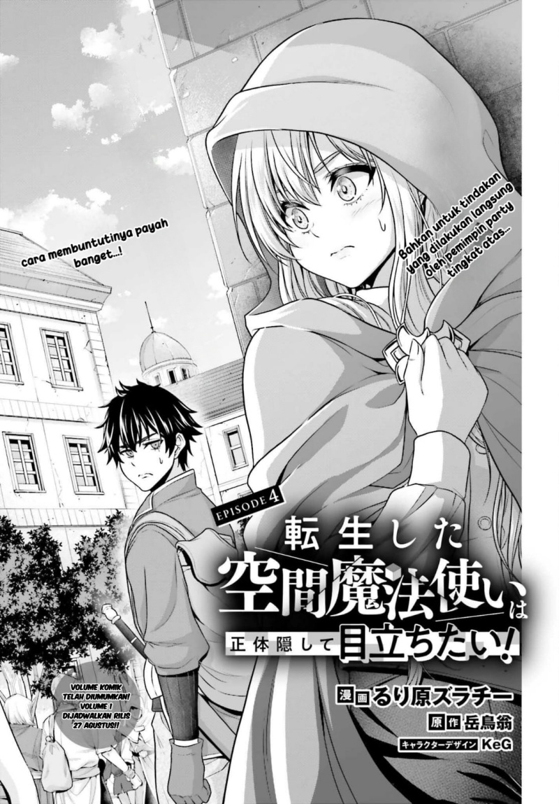 Tensei Shita Kuukan Mahoutsukai wa Shoutai Kakushite Medachitai! chapter 4