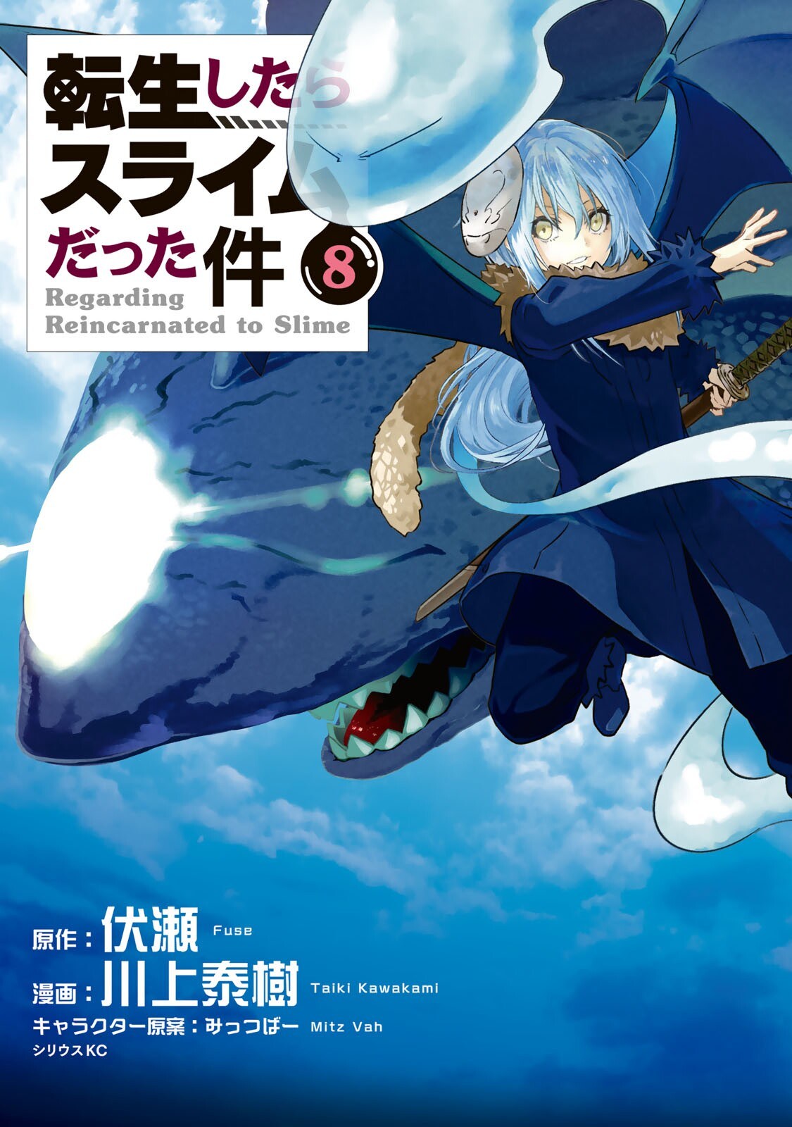 Dilarang COPAS - situs resmi www.mangacanblog.com - Komik tensei shitara slime datta ken 038 - chapter 38 39 Indonesia tensei shitara slime datta ken 038 - chapter 38 Terbaru 1|Baca Manga Komik Indonesia|Mangacan