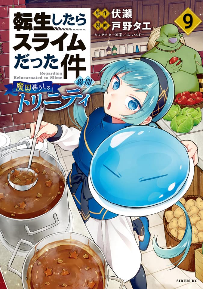 Tensei Shitara Slime Datta Ken Ibun: Makoku Gurashi no Trinity chapter 9