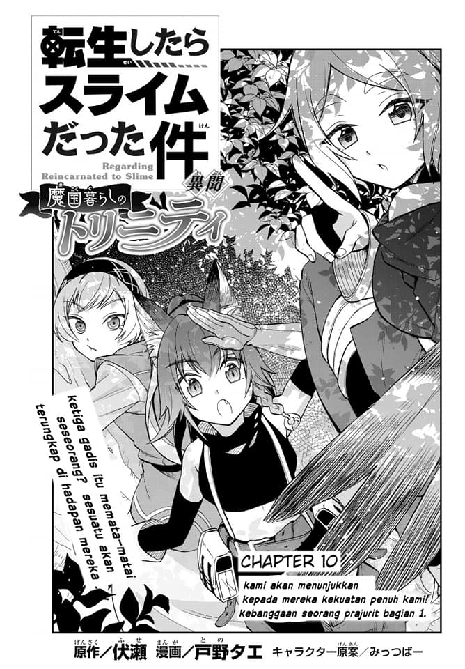 Tensei Shitara Slime Datta Ken Ibun: Makoku Gurashi no Trinity chapter 10