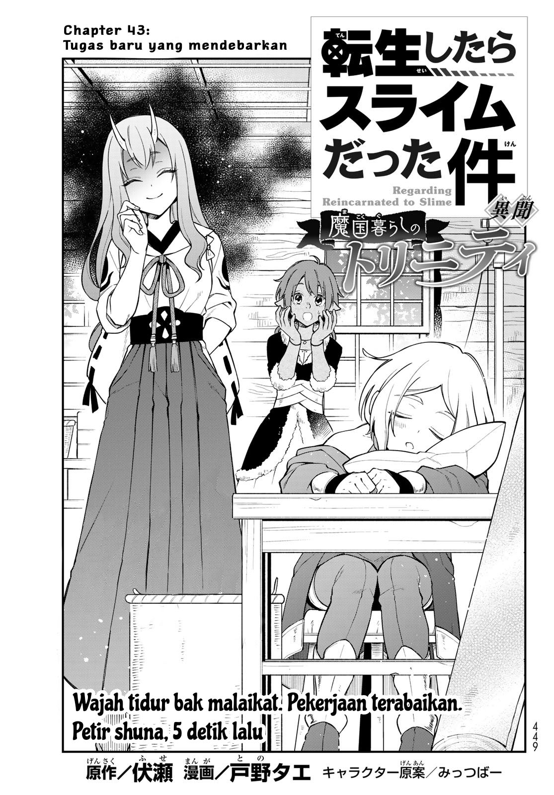 Tensei Shitara Slime Datta Ken Ibun: Makoku Gurashi no Trinity chapter 43
