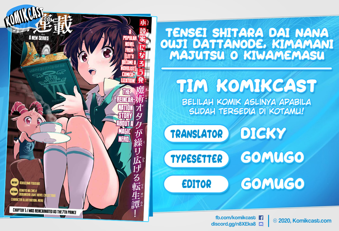 Tensei Shitara dai Nana Ouji dattanode, Kimamani Majutsu o Kiwamemasu chapter 1