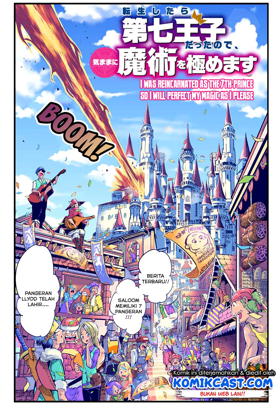 Tensei Shitara dai Nana Ouji dattanode, Kimamani Majutsu o Kiwamemasu chapter 1