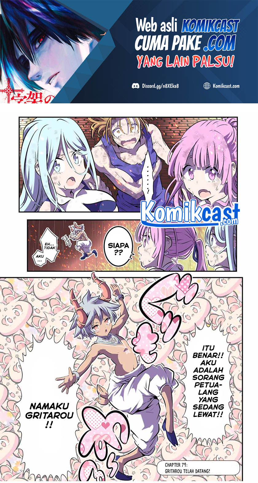 Tensei Shitara dai Nana Ouji dattanode, Kimamani Majutsu o Kiwamemasu chapter 79