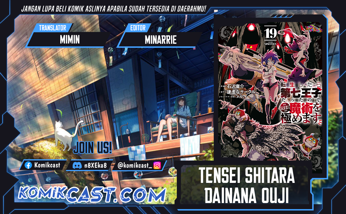Tensei Shitara dai Nana Ouji dattanode, Kimamani Majutsu o Kiwamemasu chapter 203