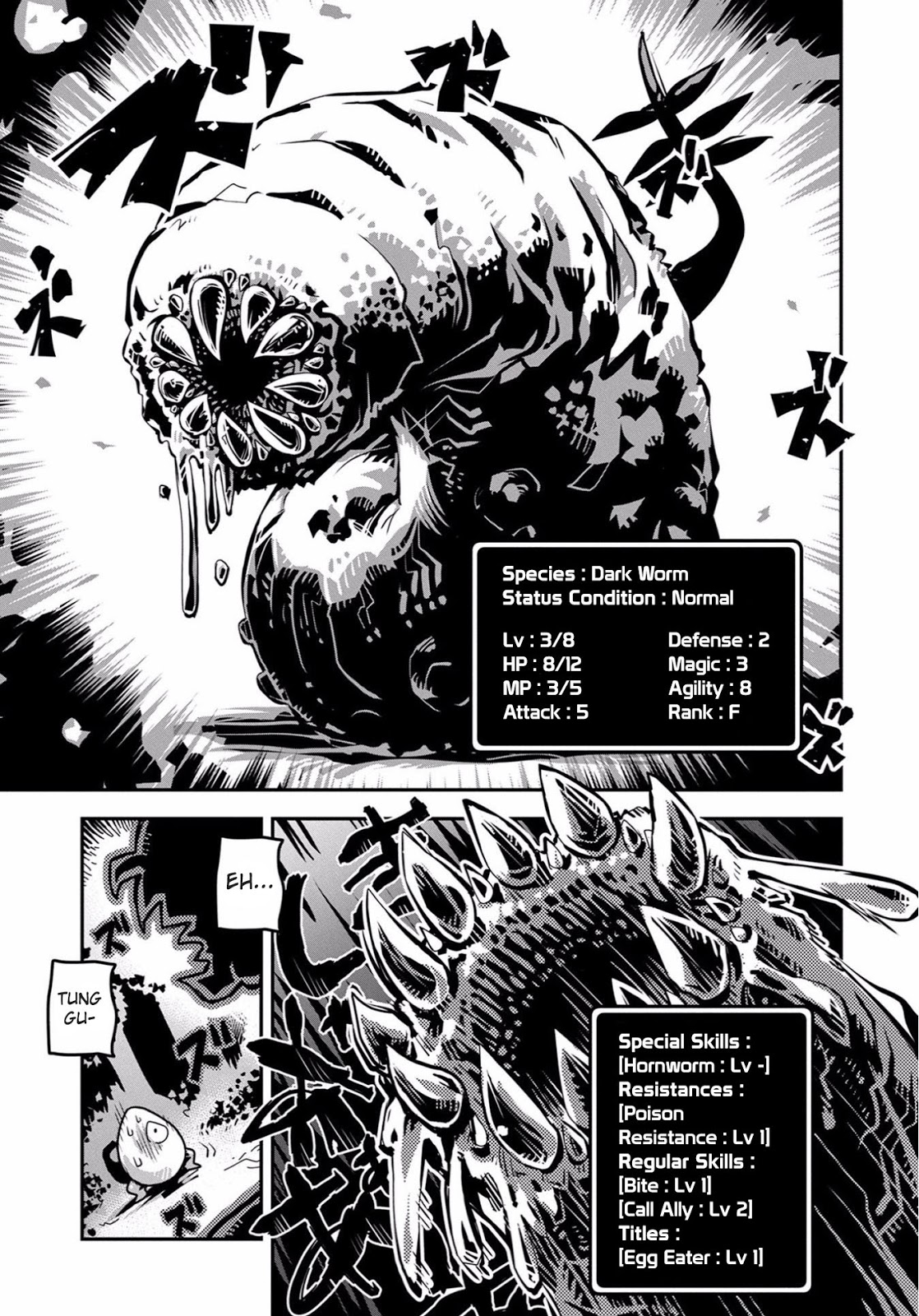 Tensei shitara Dragon no Tamago datta: Saikyou Igai Mezasanee chapter null
