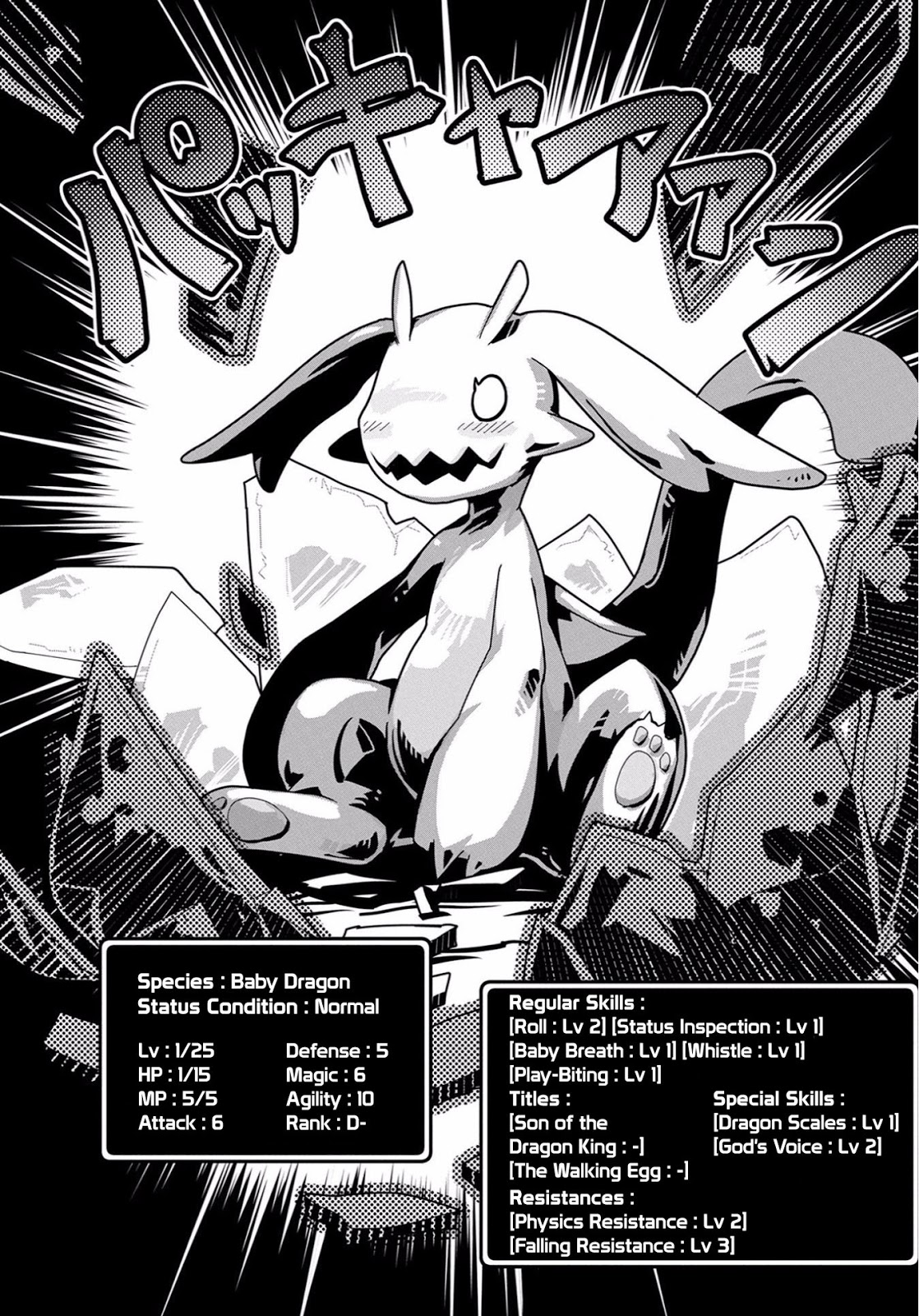 Tensei shitara Dragon no Tamago datta: Saikyou Igai Mezasanee chapter null