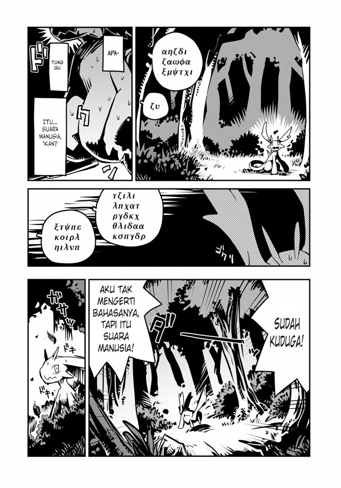 Tensei shitara Dragon no Tamago datta: Saikyou Igai Mezasanee chapter null