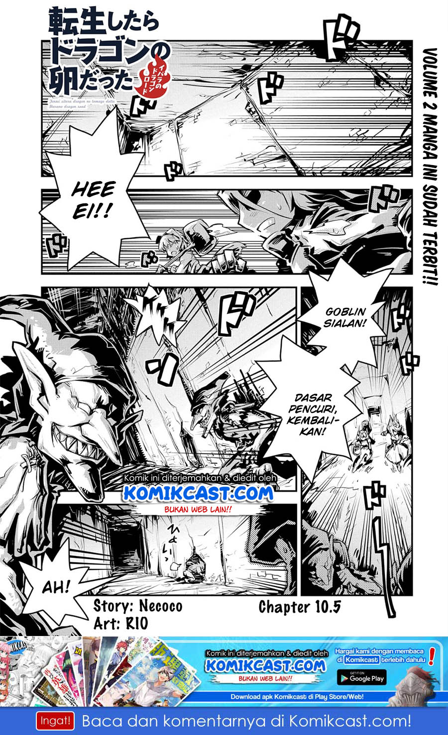 Tensei shitara Dragon no Tamago datta: Saikyou Igai Mezasanee chapter 10