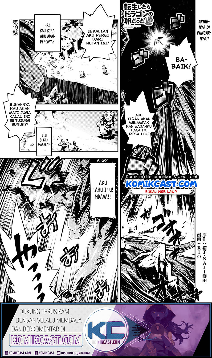 Tensei shitara Dragon no Tamago datta: Saikyou Igai Mezasanee chapter 19