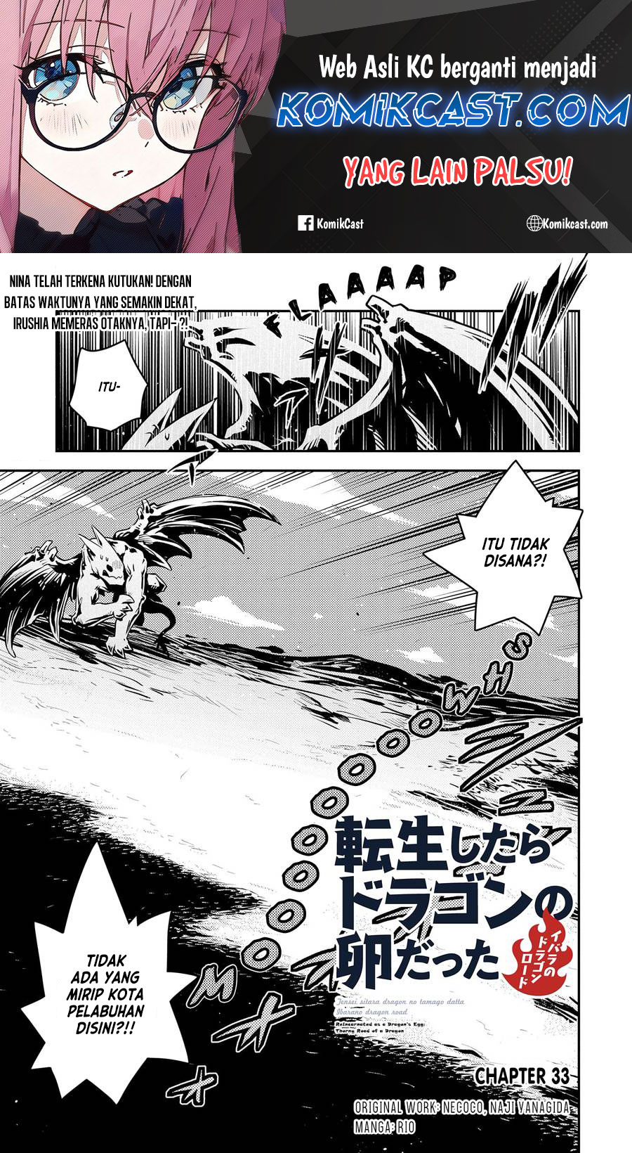 Tensei shitara Dragon no Tamago datta: Saikyou Igai Mezasanee chapter 33