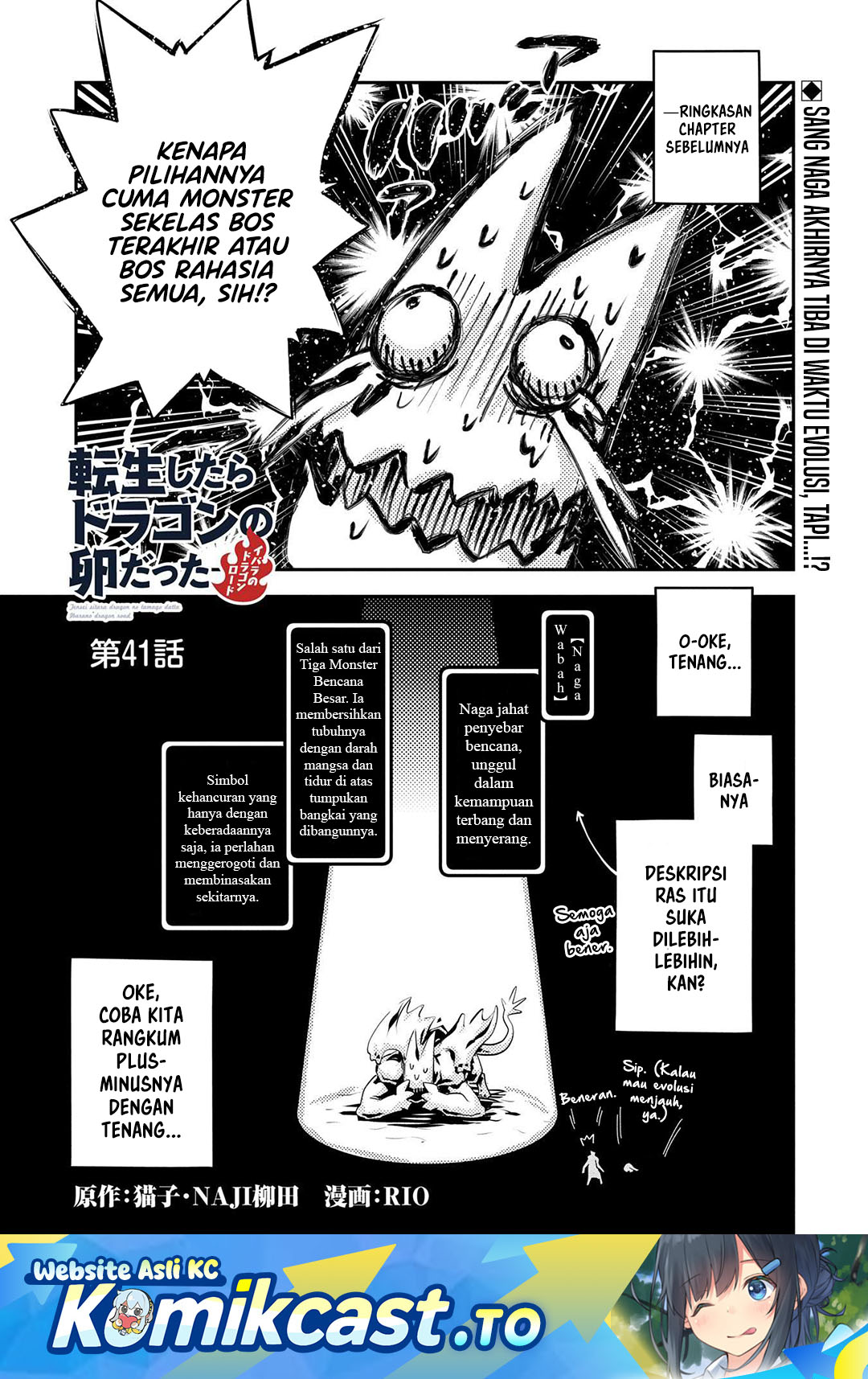Tensei shitara Dragon no Tamago datta: Saikyou Igai Mezasanee chapter 41