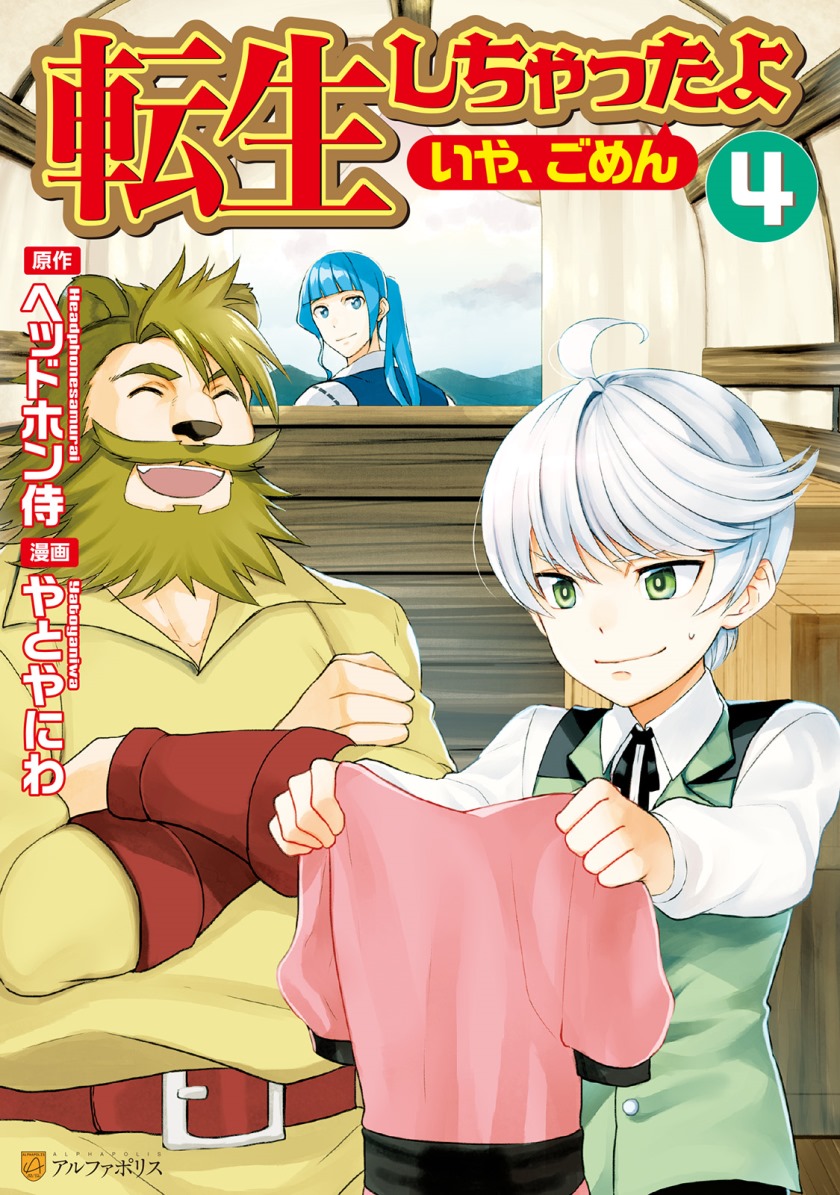 Tenseishichatta yo chapter 24