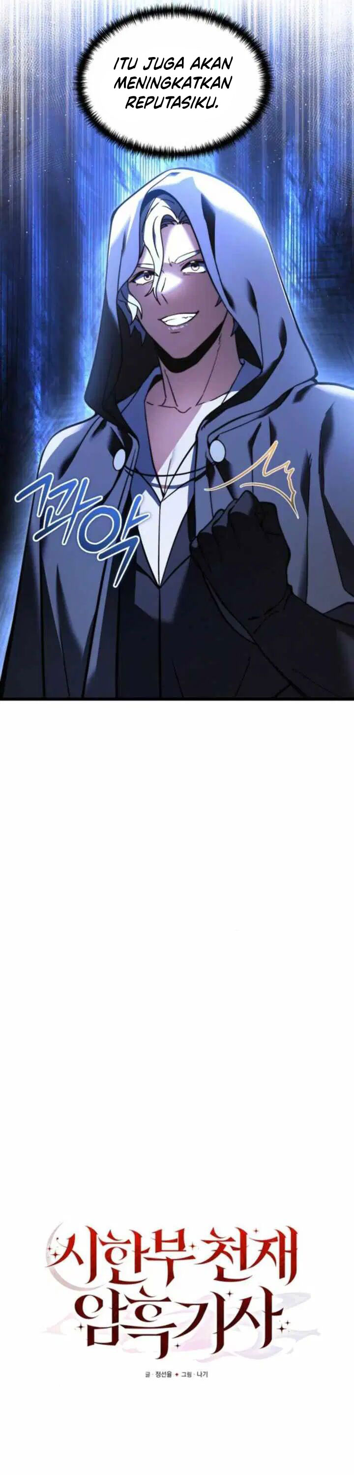 Terminally-Ill Genius Dark Knight chapter 96