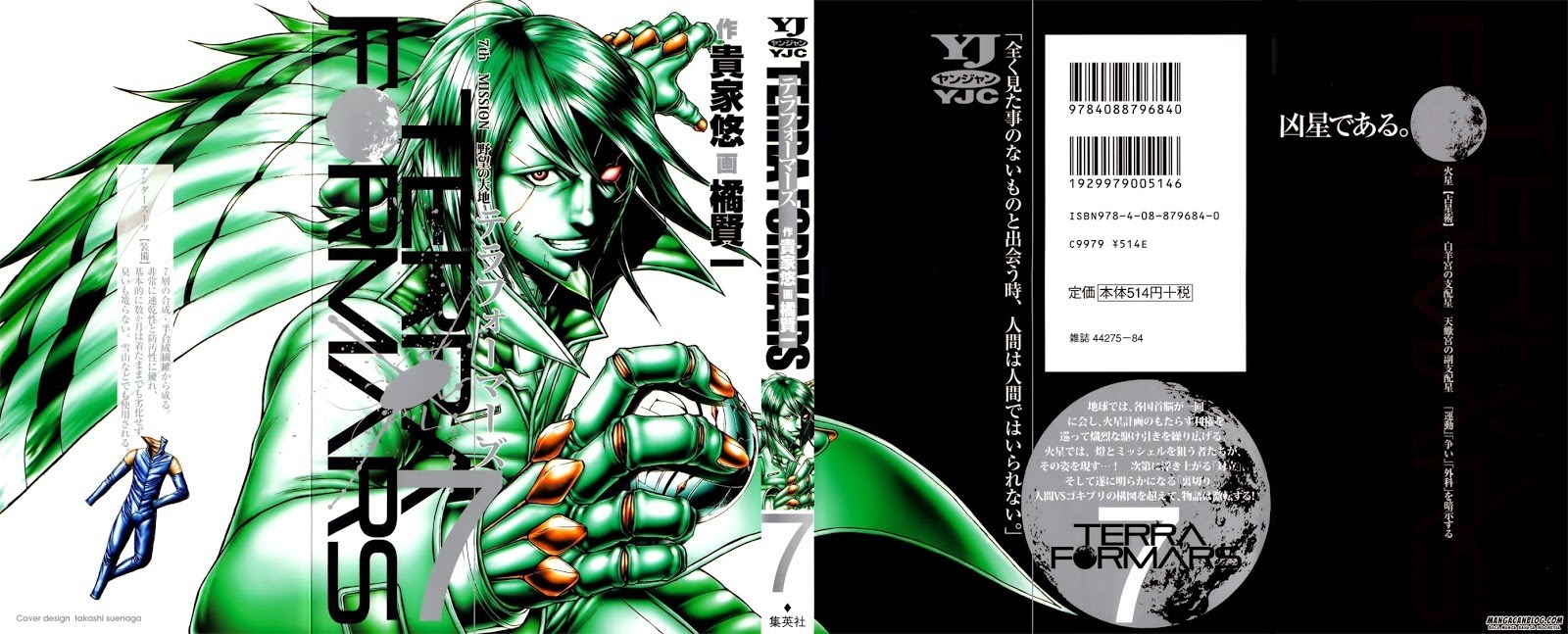 Terra Formars 2 chapter 53