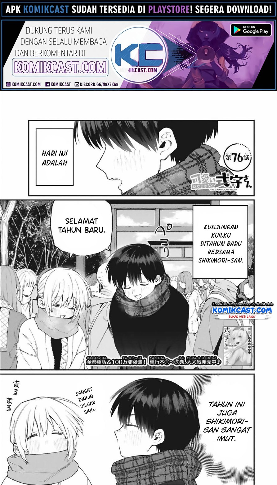 That Girl Is Not Just Cute (Shikimori’s Not Just a Cutie) chapter 76