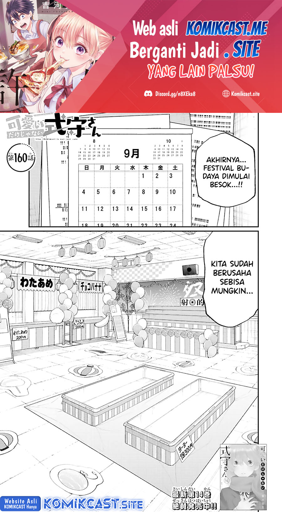 That Girl Is Not Just Cute (Shikimori’s Not Just a Cutie) chapter 160