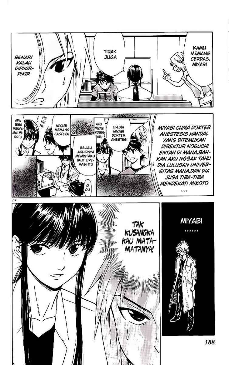 The Best Skilled Surgeon chapter 54