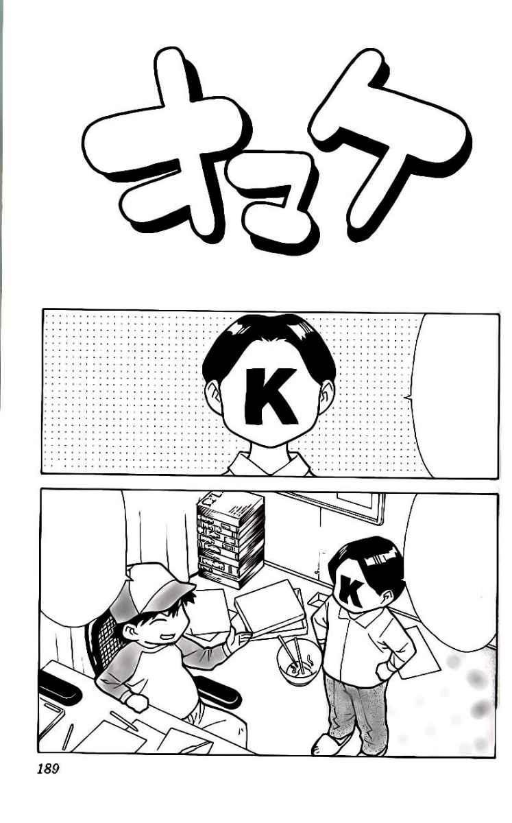 The Best Skilled Surgeon chapter 54