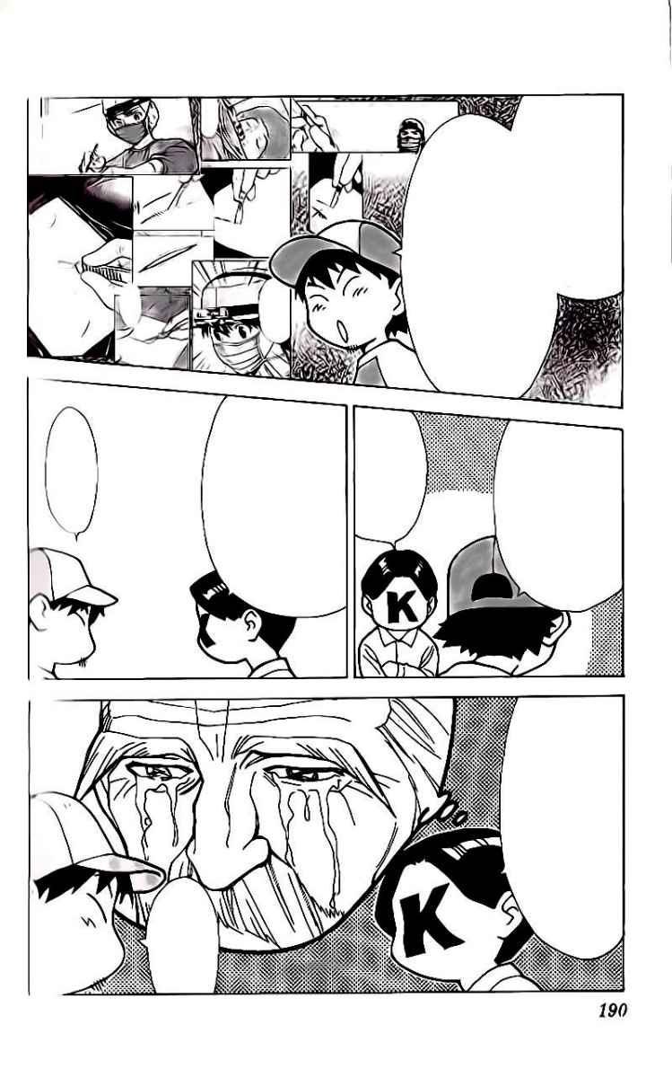 The Best Skilled Surgeon chapter 54