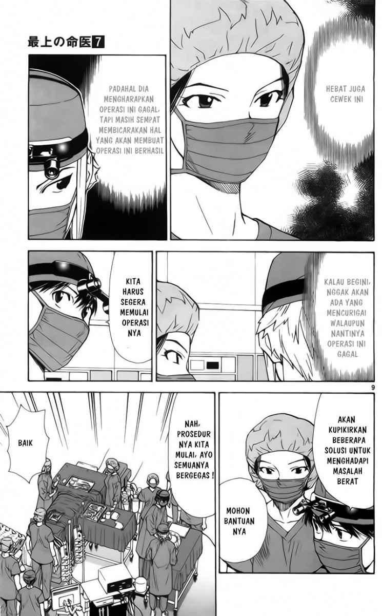 The Best Skilled Surgeon Chapter 57