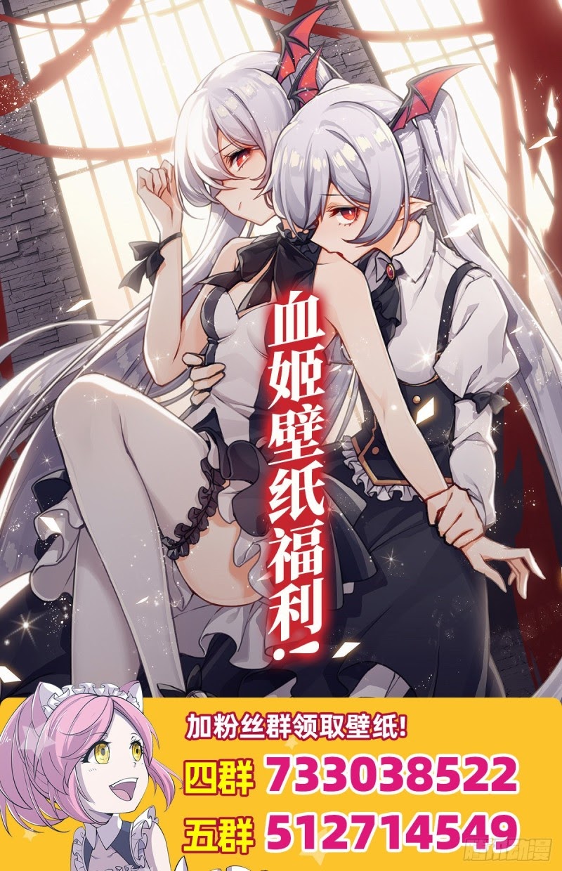 The Blood Princess And The Knight chapter 2