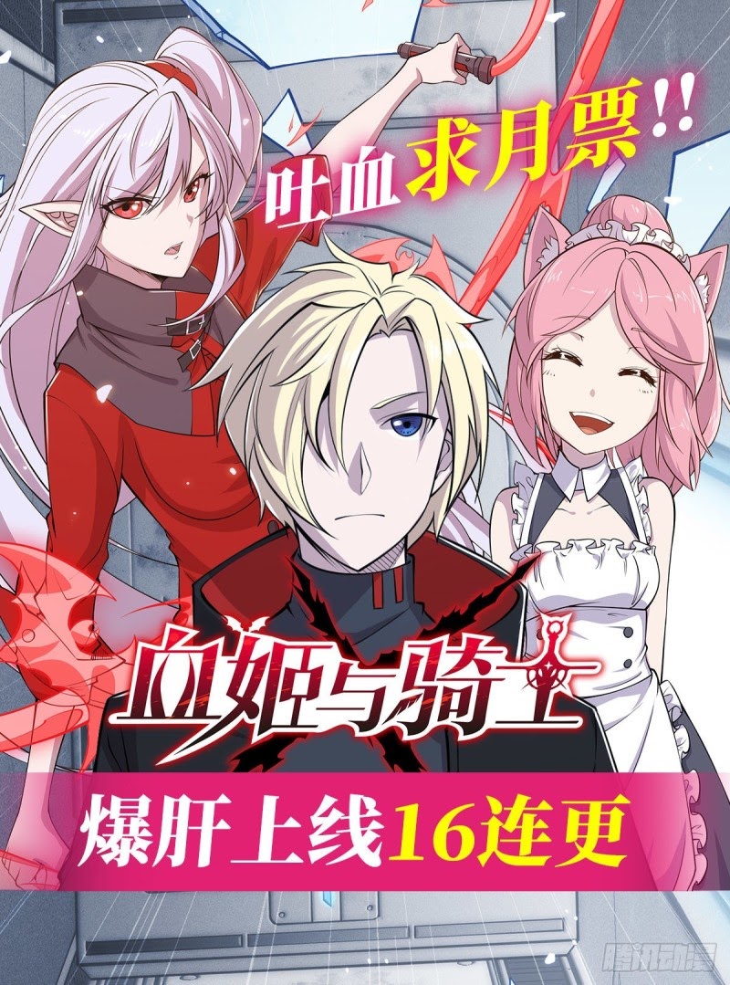 The Blood Princess And The Knight chapter 2