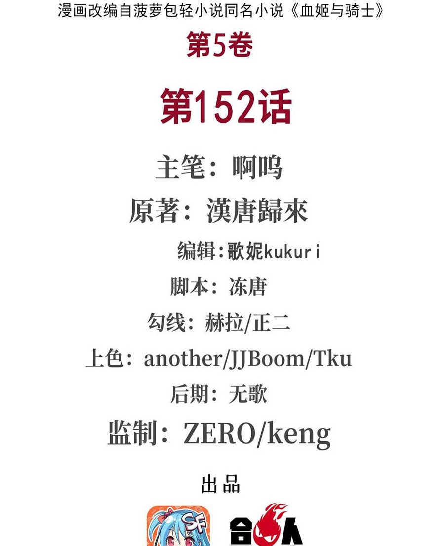 The Blood Princess And The Knight Chapter 152 Bahasa Indonesia