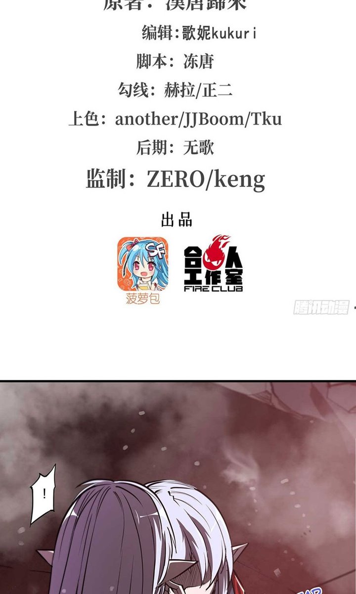 The Blood Princess And The Knight chapter 161