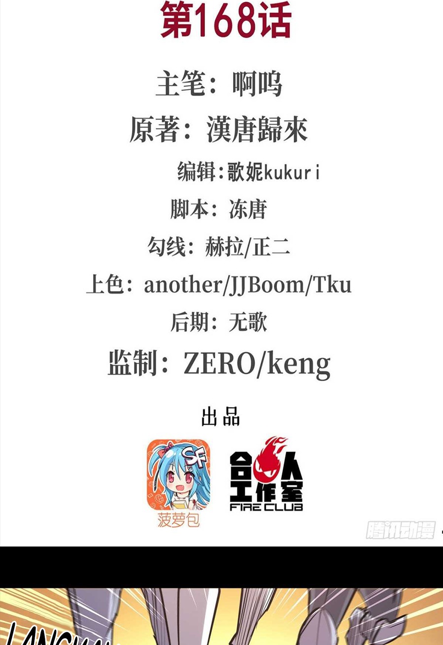 The Blood Princess And The Knight Chapter 168 Bahasa Indonesia