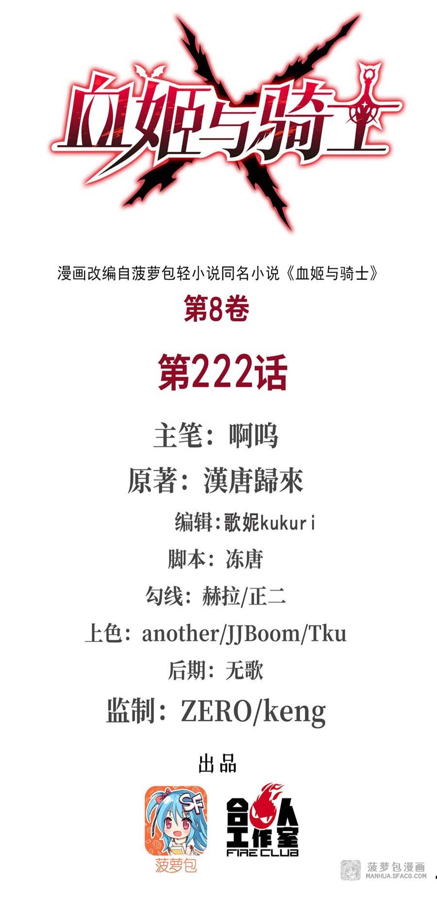 The Blood Princess And The Knight Chapter 222 Bahasa Indonesia