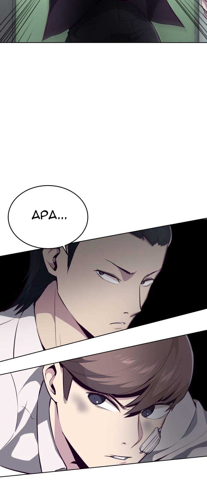 The Boy of Death Chapter 26 Bahasa Indonesia