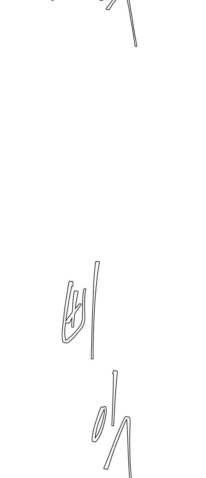 The Boy of Death Chapter 27 Bahasa Indonesia