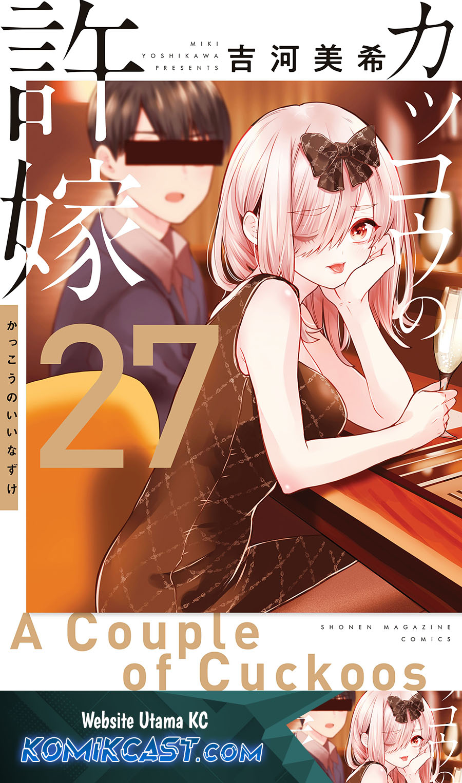 The Cuckoo’s Fiancee (A Couple of Cuckoos) chapter 232