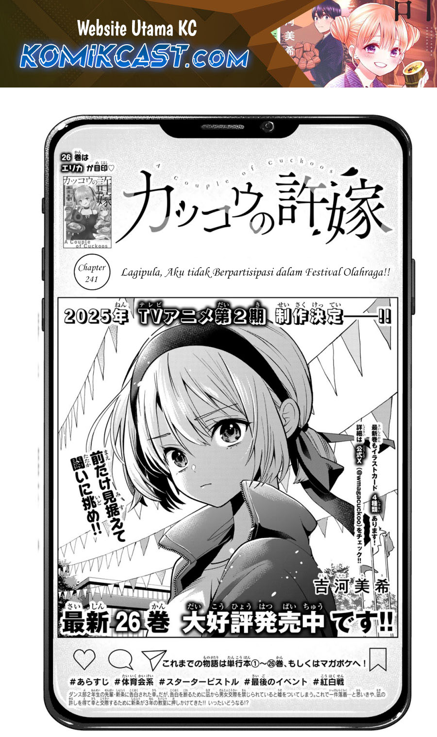 The Cuckoo’s Fiancee chapter 241