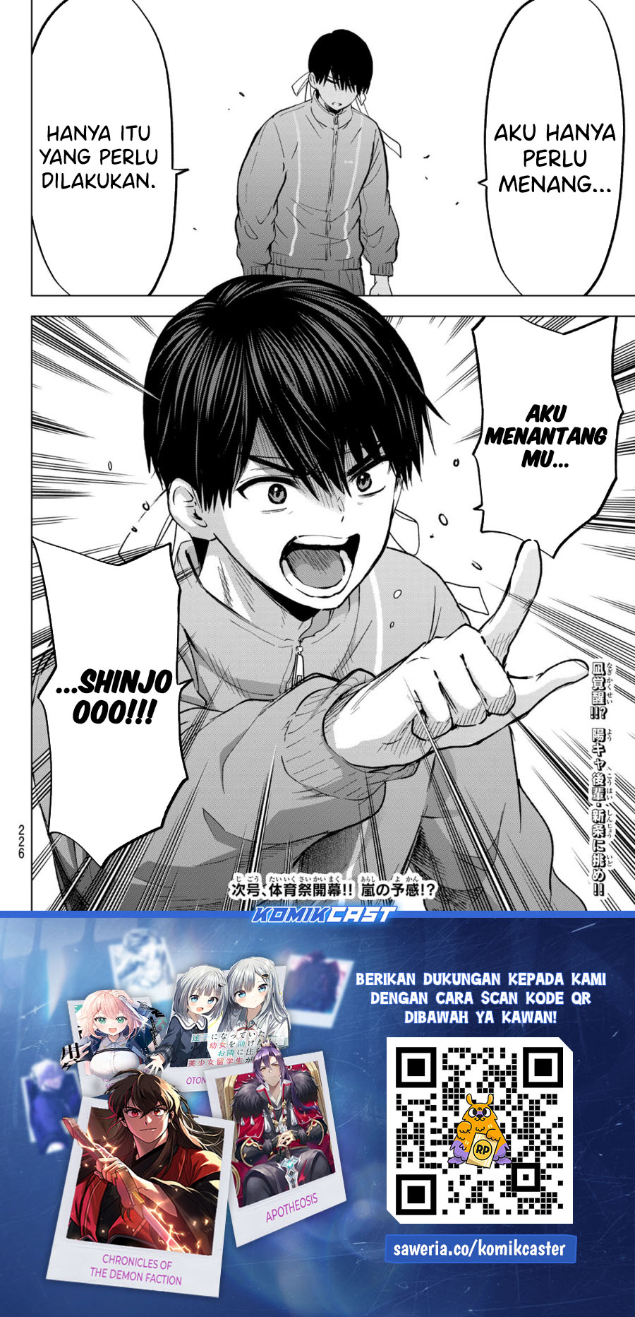The Cuckoo’s Fiancee chapter 241
