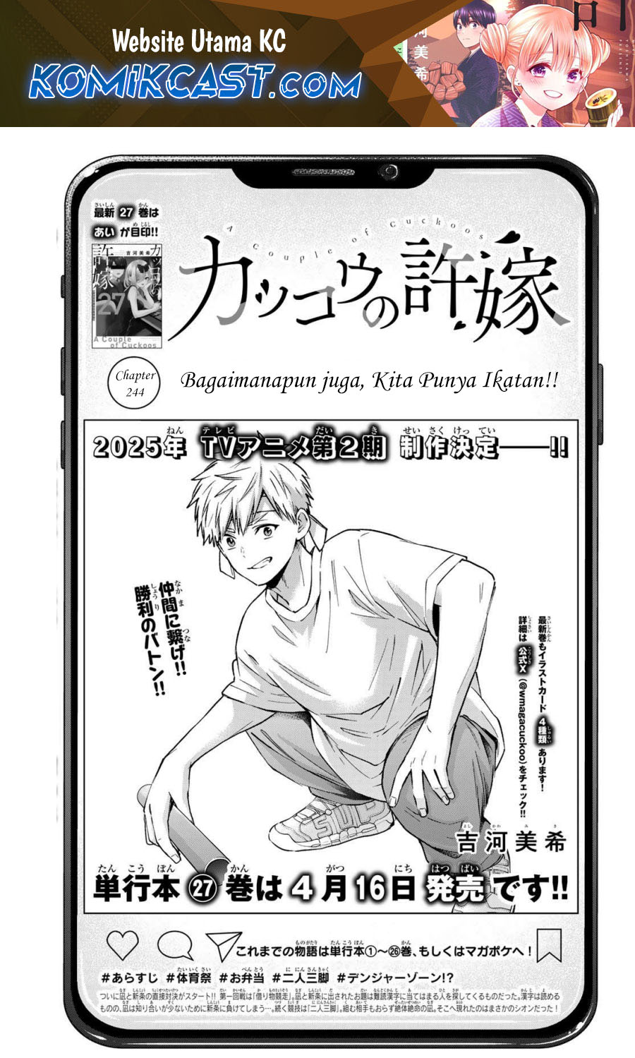 The Cuckoo’s Fiancee chapter 244