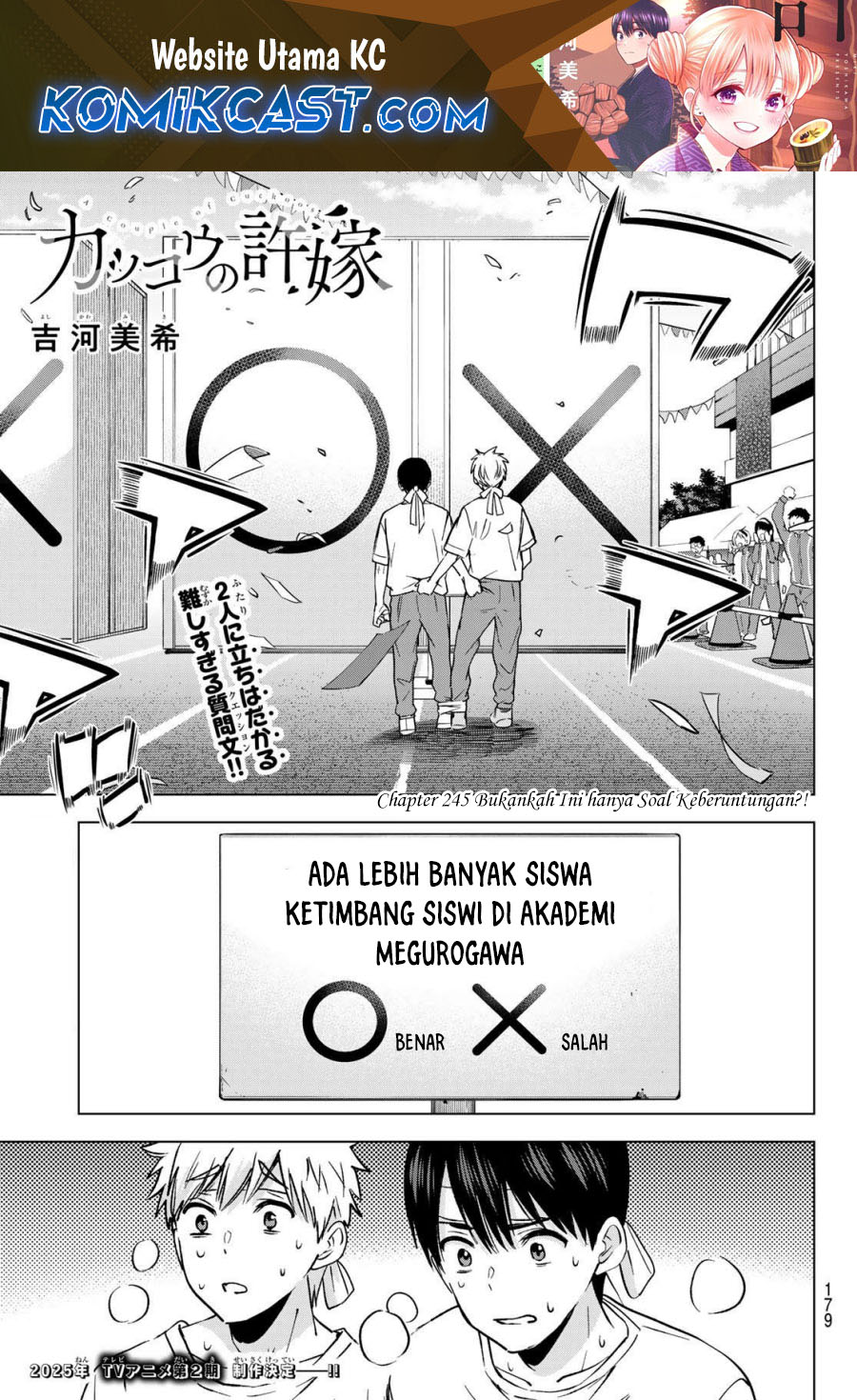The Cuckoo’s Fiancee chapter 245