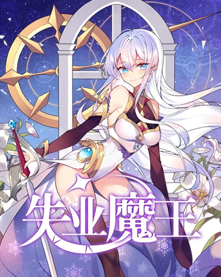 The Demon King Who Lost His Job chapter 61