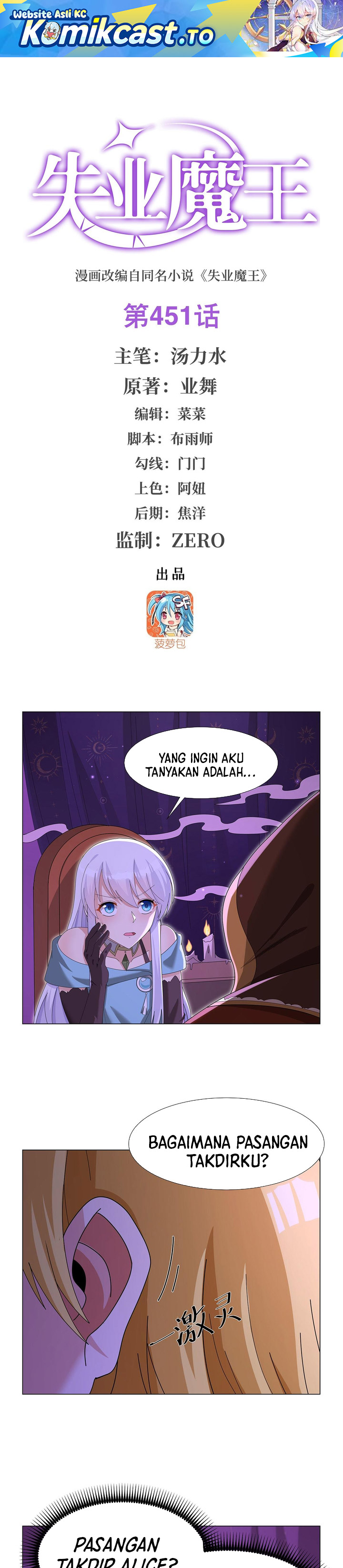 The Demon King Who Lost His Job chapter 451