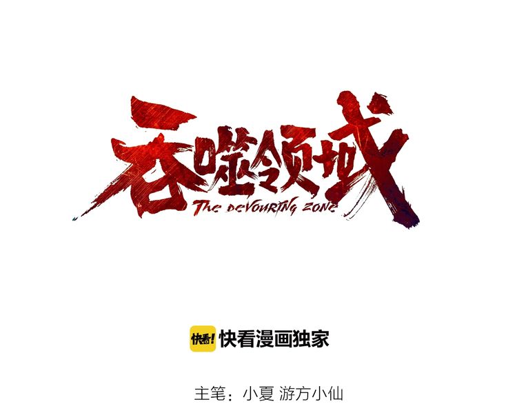 The Devouring Zone Chapter 01 Bahasa Indonesia