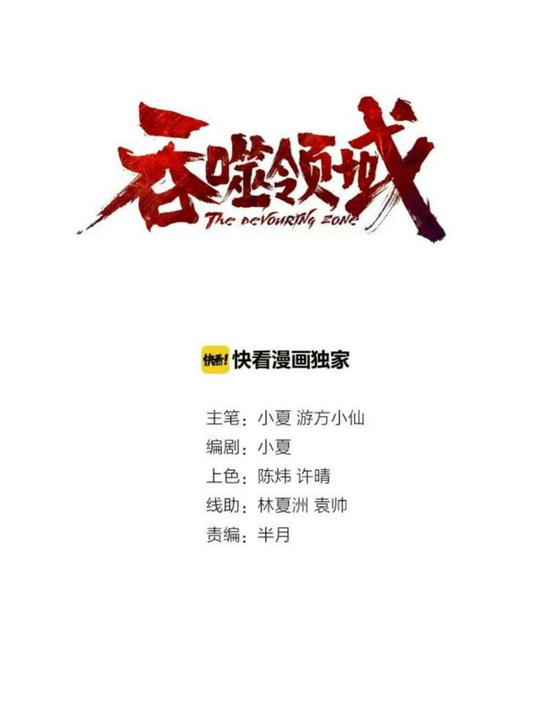 The Devouring Zone Chapter 08 Bahasa Indonesia