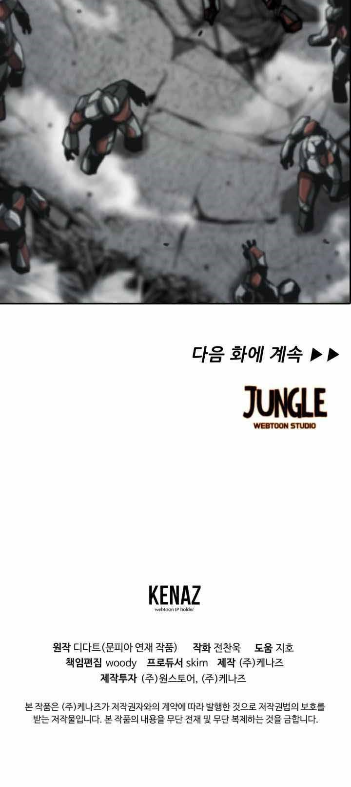 The First Hunter chapter 79