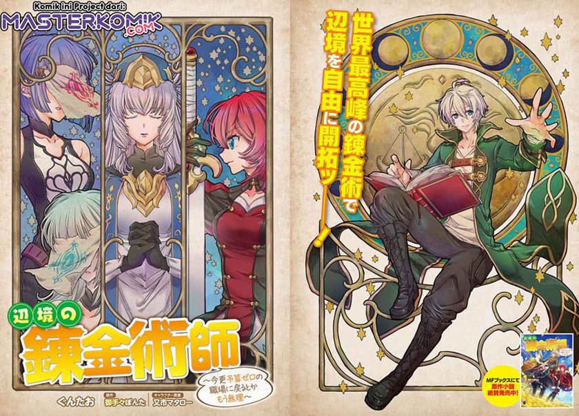 The Frontier Alchemist ~ I Can’t Go Back to That Job After You Made My Budget Zero Chapter 01 Bahasa Indonesia