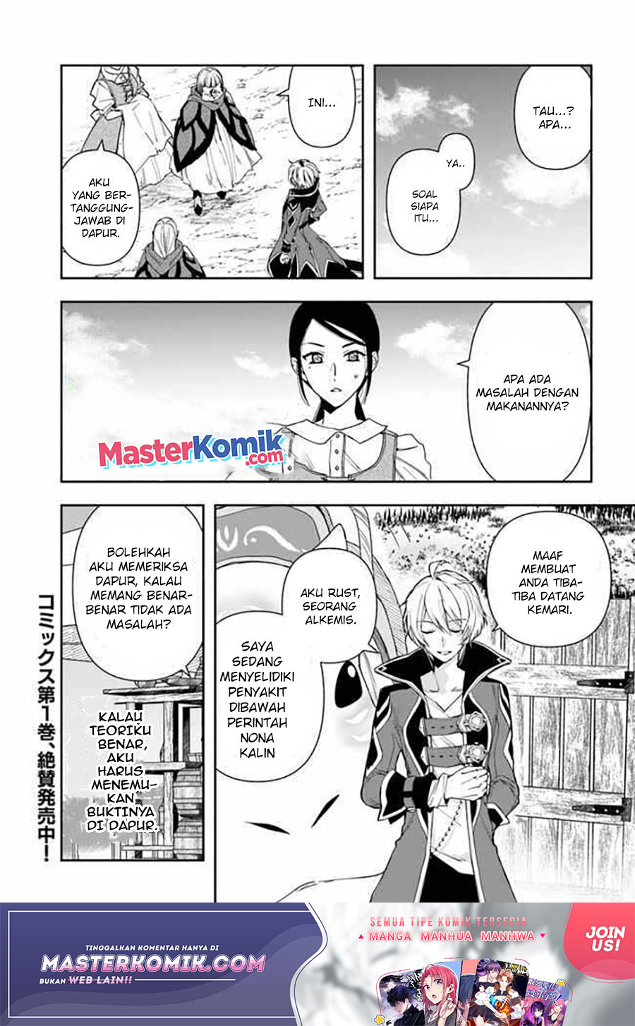 The Frontier Alchemist ~ I Can’t Go Back to That Job After You Made My Budget Zero chapter 8
