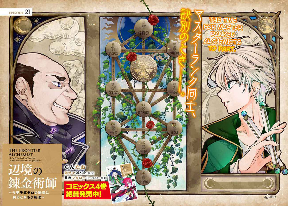 The Frontier Alchemist ~ I Can’t Go Back to That Job After You Made My Budget Zero Chapter 21.1 Bahasa Indonesia