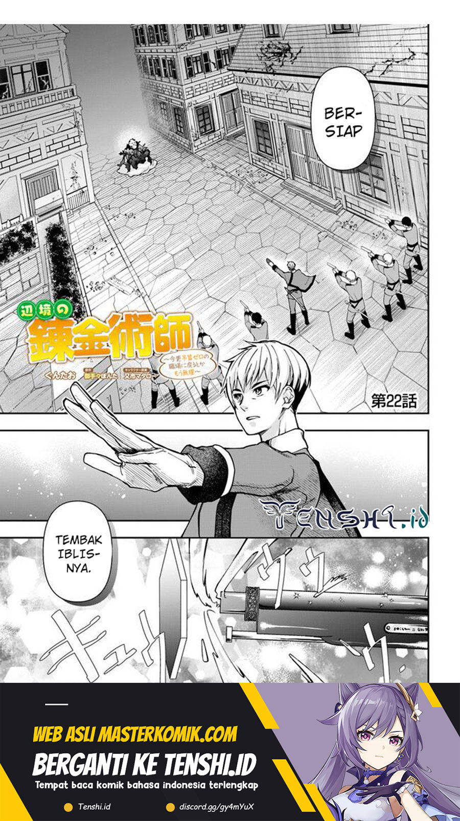 The Frontier Alchemist ~ I Can’t Go Back to That Job After You Made My Budget Zero chapter 22