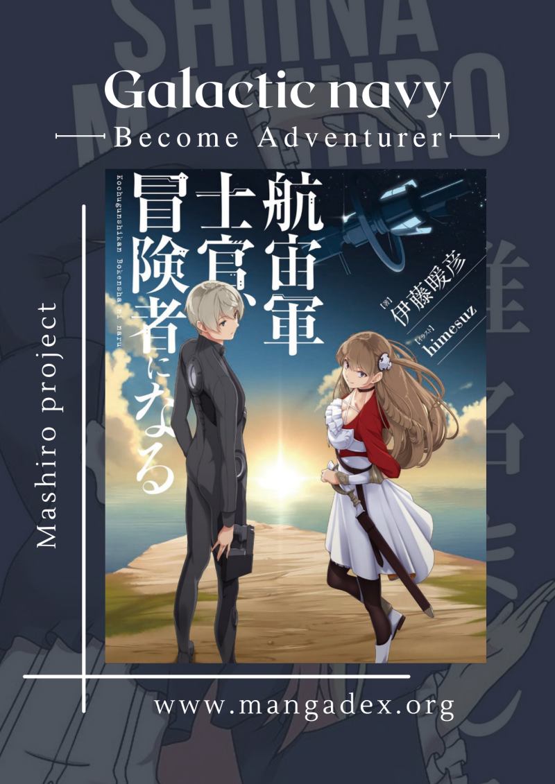 The Galactic Navy Officer Becomes an Adventurer chapter 23
