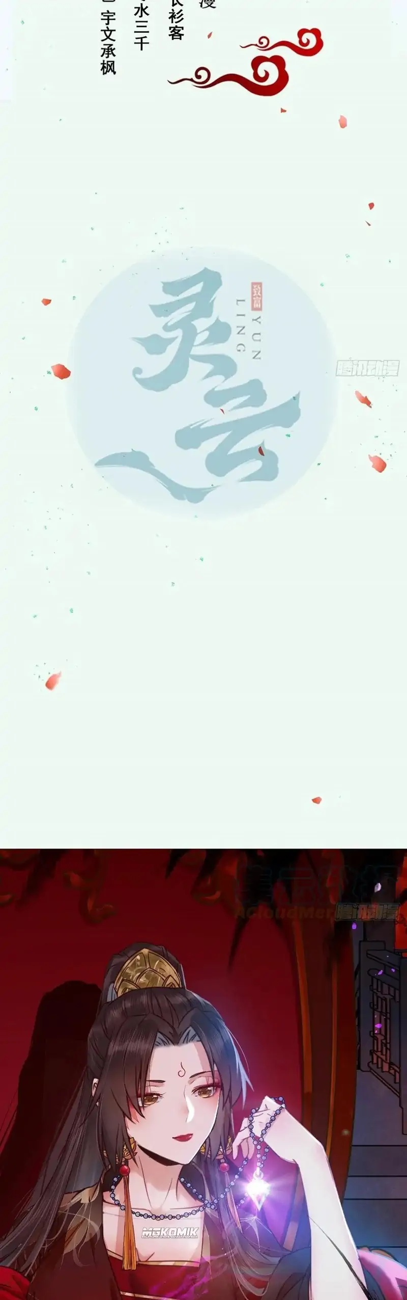 The Ghostly Doctor Chapter 440 Bahasa Indonesia