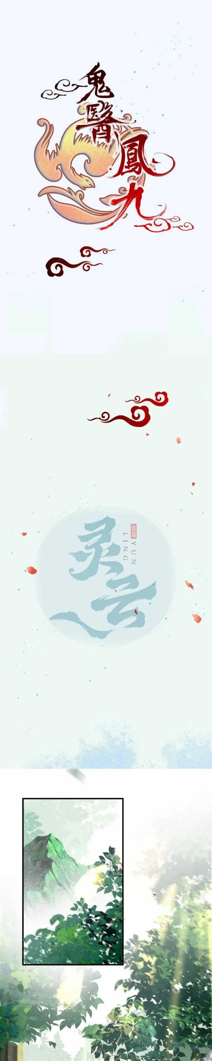 The Ghostly Doctor chapter 598
